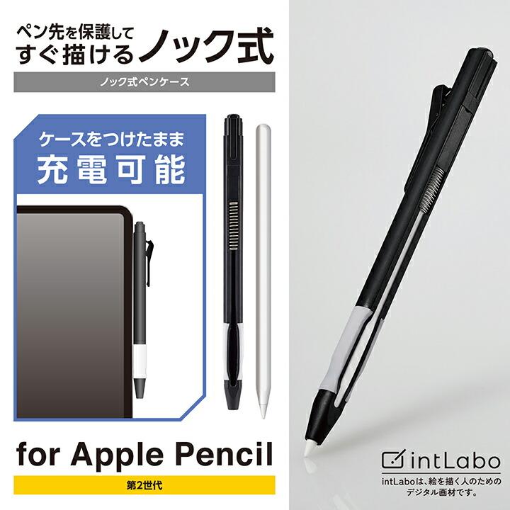 エレコム Apple Pencil 第2世代 用 ハード ケース ノック式 ラバー