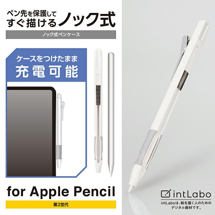 ELECOM エレコム Apple Pencil 第2世代 用 ハード ケース ノック ELECOM エレコム Apple Pencil 第2世代 用 ハード ケース ノック