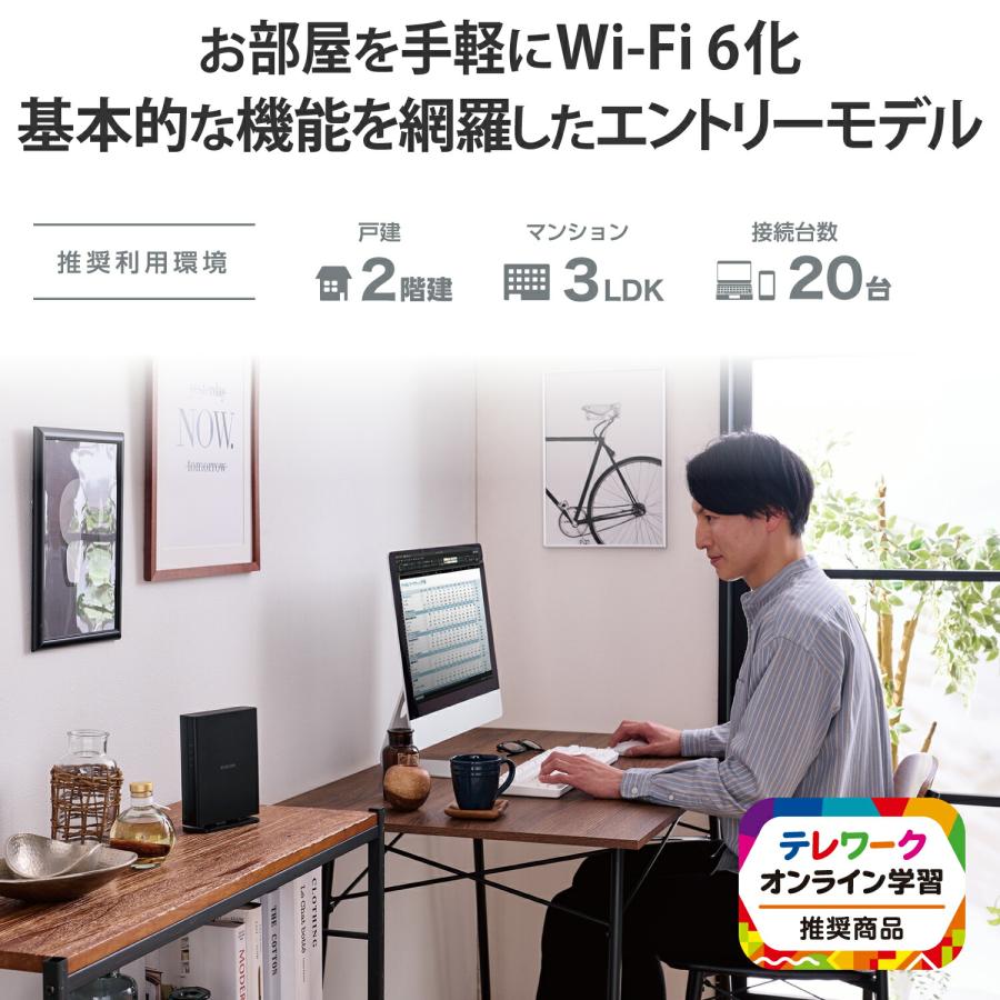 エレコム 無線 LANルーター 親機 Wi-Fi6 (11ax) 1201+300Mbps Wi-Fi ギガビットルーター IPv6(IPoE)対応 有線Giga プラスチック(ブラック)┃WRC-X1500GSA-B｜elecom｜08