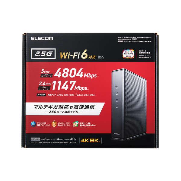 エレコム 無線LANルーター 親機 Wi-Fi 6 (11ax) 4804+1147 Mbps Wi-Fi 2.5ギガビットルーター 無線LAN  有線2.5Gbps対応 プラスチック(グレー)┃WRC-X6000QSA-G