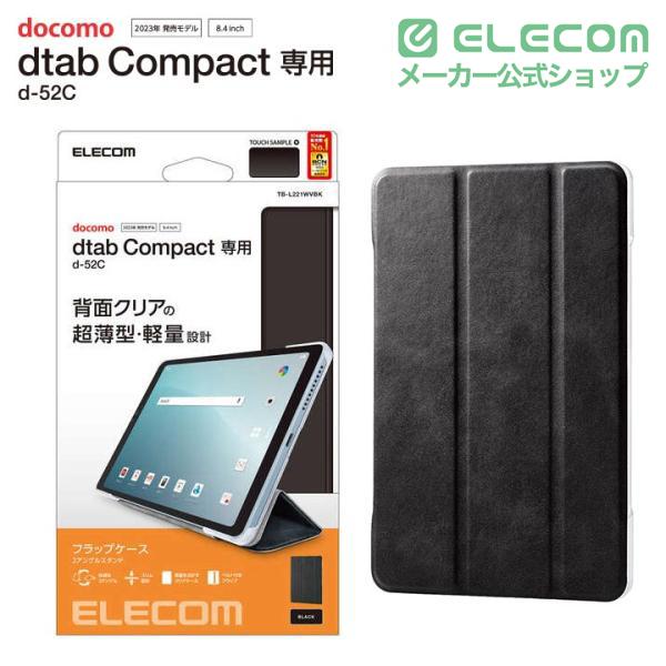 ELECOM（エレコム） dtab Compact d-52C 用 フラップカバー 背面クリア