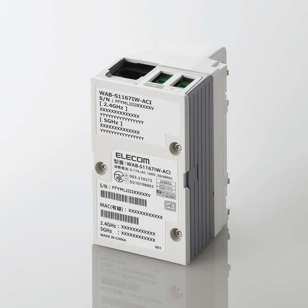エレコム 無線アクセスポイント スマート Wi-Fi 5 867+300Mbps マルチメデイアコンセントモデル AC受電┃WAB-S1167IW-ACI | ELECOM | 05