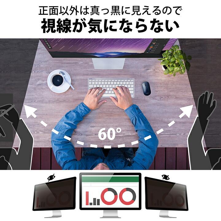 ELECOM（エレコム） のぞき見防止 液晶保護フィルター 27インチ(16:9