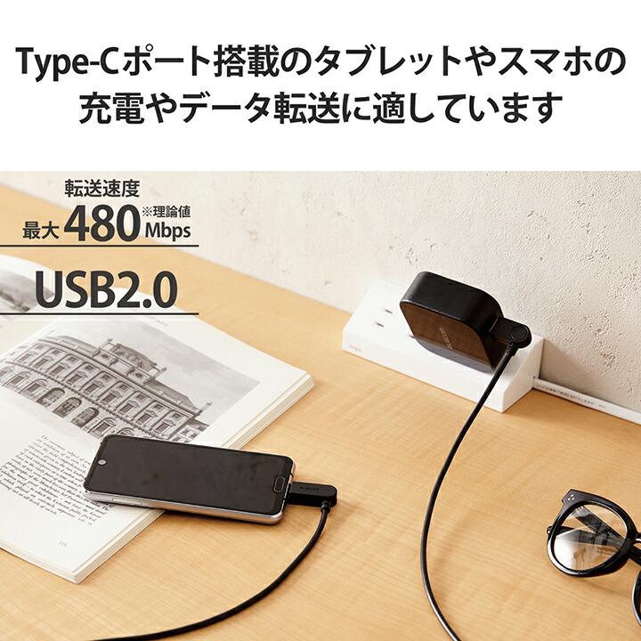 ELECOM（エレコム） スイング式 USB-A to USB Type-C ケーブル 2m 左右