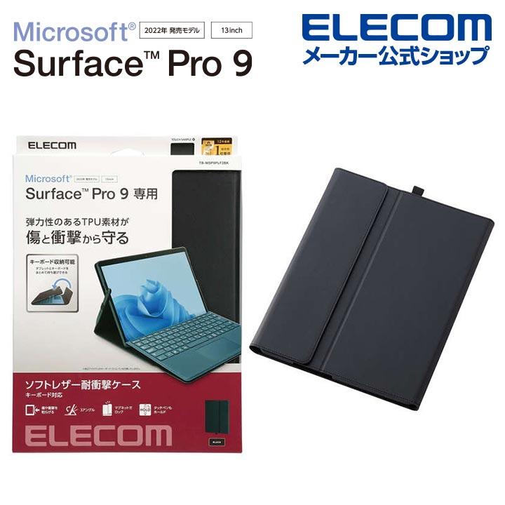 ELECOM（エレコム） Surface Pro 9 用 ソフトレザーケース フリー