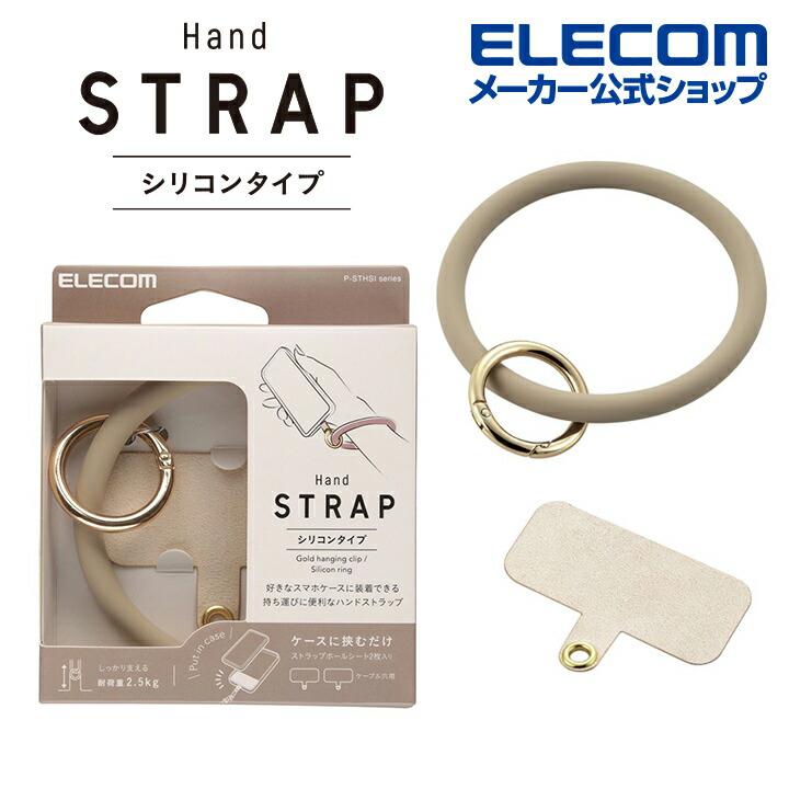 ELECOM エレコム スマホ ハンドストラップ シリコンリング ストラップ 