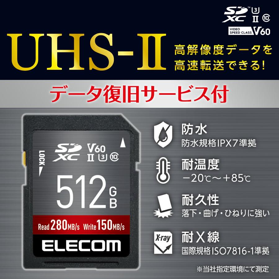 エレコム SDカード UHS-II SDXC メモリカード データ復旧サービス付 保証1年間 Class10 U3 V60 512GB MF-FS512GU23V6R