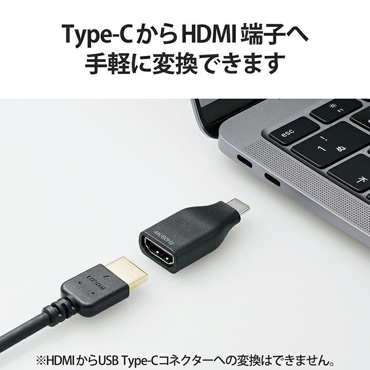 エレコム 映像 変換アダプタ TypeC to HDMI 直挿し 4k 60Hz 変換アダプター タイプC ブラック┃AD-CHDMIQDBK｜elecom｜11