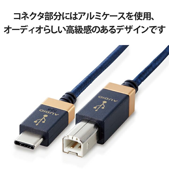 ELECOM（エレコム） オーディオケーブル C-B AVケーブル 音楽伝送 USB2