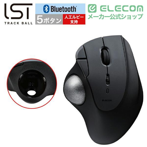 ELECOM IST PRO トラックボールマウス（人工ルビーセット） ELECOM（エレコム） トラックボール マウス Bluetooth 5.0 36mmボール