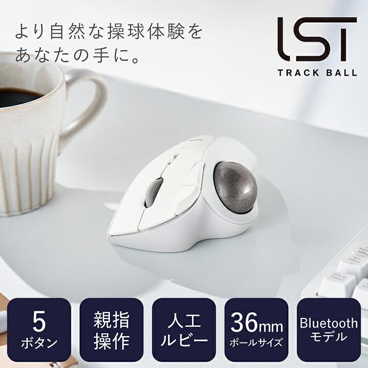 ELECOM（エレコム） トラックボール マウス Bluetooth 5.0 36mmボール