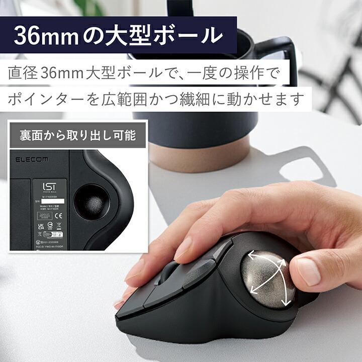 ELECOM IST PRO トラックボールマウス（人工ルビーセット） ELECOM（エレコム） トラックボール マウス 無線2.4GHz 36mmボール