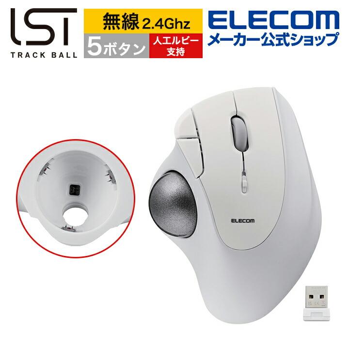 ELECOM（エレコム） トラックボール マウス 無線2.4GHz 36mmボール