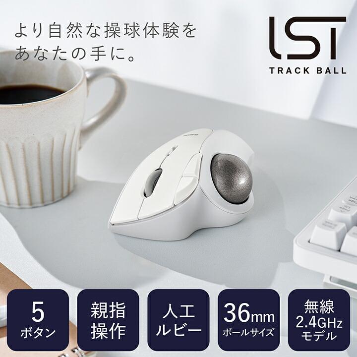 ELECOM（エレコム） トラックボール マウス 無線2.4GHz 36mmボール