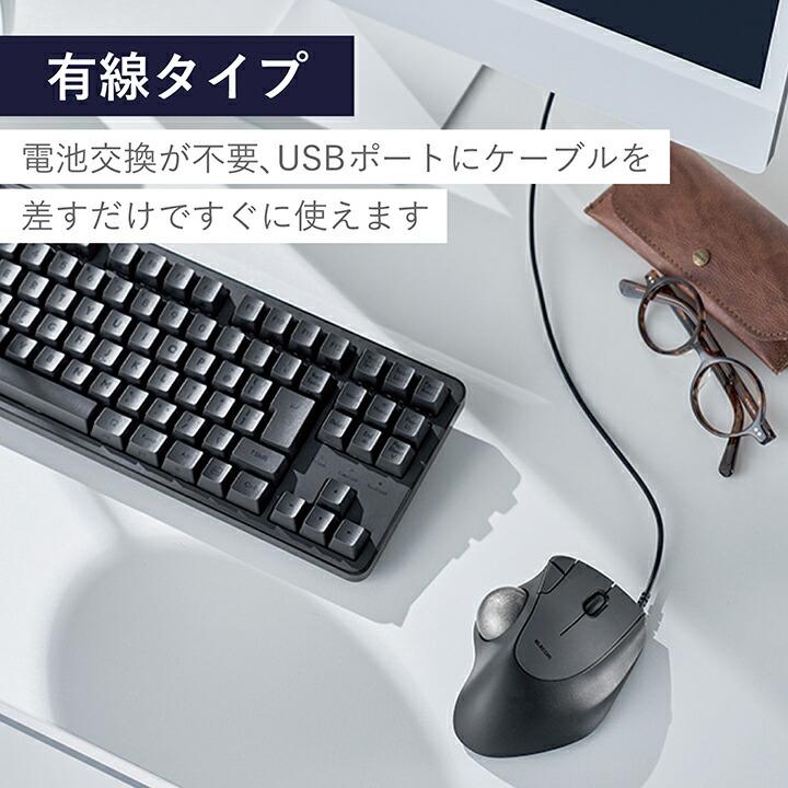 ELECOM（エレコム） トラックボール マウス 有線 36mmボール 親指 5
