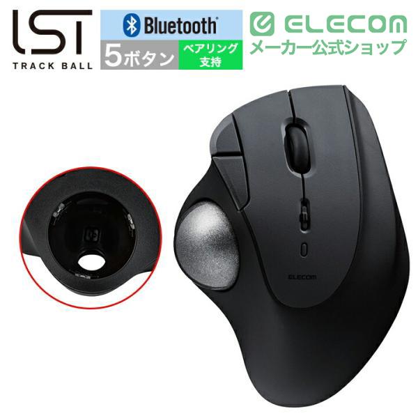 ELECOM（エレコム） トラックボール マウス Bluetooth 5.0 36mmボール
