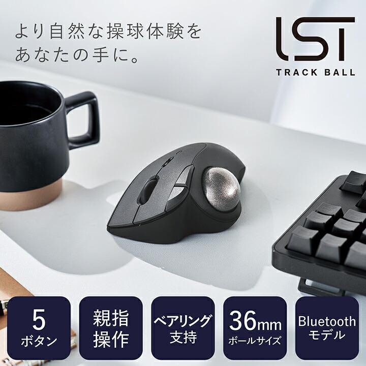 ELECOM（エレコム） トラックボール マウス Bluetooth 5.0 36mmボール