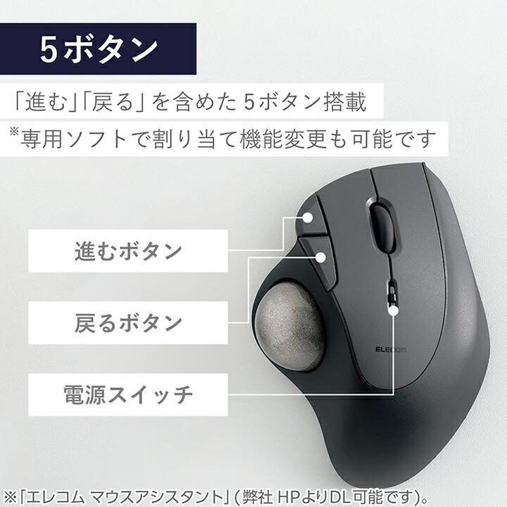 ELECOM（エレコム） トラックボール マウス 無線2.4GHz 36mmボール