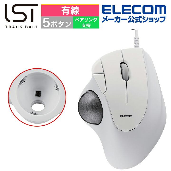 ELECOM エレコム トラックボール マウス 有線 36mmボール 親指 5 ELECOM エレコム トラックボール マウス 有線 36mmボール 親指 5