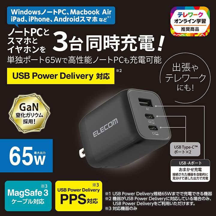 ELECOM（エレコム） AC充電器 ノートPC 向け ACアダプター USB Power