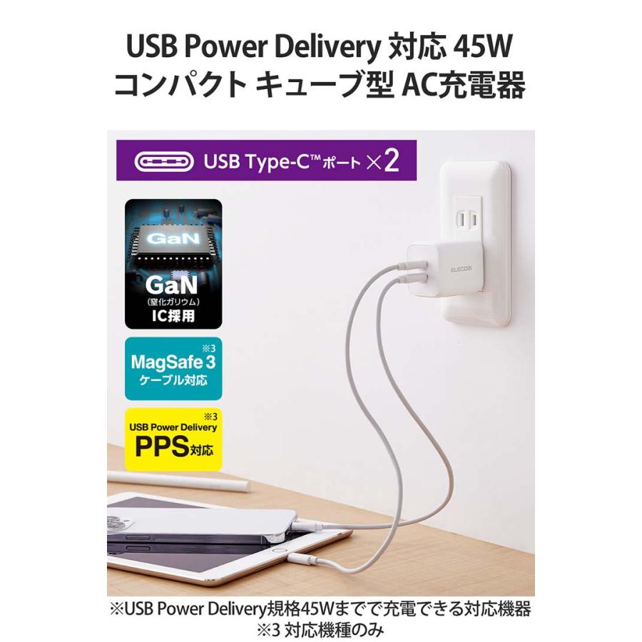 ELECOM（エレコム） AC 充電器 45W 出力 Type-C 2ポート USB Power