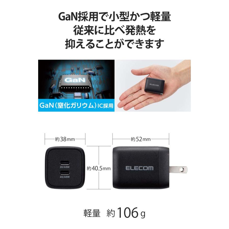 エレコム AC 充電器 65W 出力 Type-C 2ポート USB Power Delivery 対応 PPS対応 Quick Charge 3.0 対応 USB-C 2ポート AC アダプター ブラック┃EC-AC4365BK｜elecom｜11