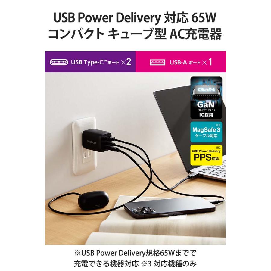 ELECOM（エレコム） AC充電器 USB Power Delivery 65W Type-C×2 Type-A