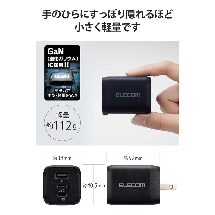 ELECOM（エレコム） AC充電器 USB Power Delivery 65W Type-C×2 Type-A