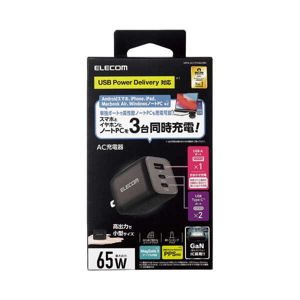 ELECOM（エレコム） AC充電器 USB Power Delivery 65W Type-C×2 Type-A