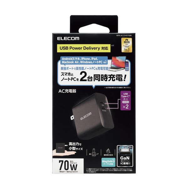 ELECOM（エレコム） AC充電器 USB Power Delivery 70W Type-C×2 USB