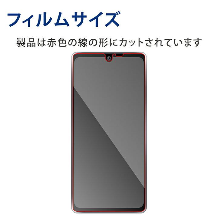 ELECOM（エレコム） AQUOS R8 用 フィルム ガラス 高透明 ブルーライト