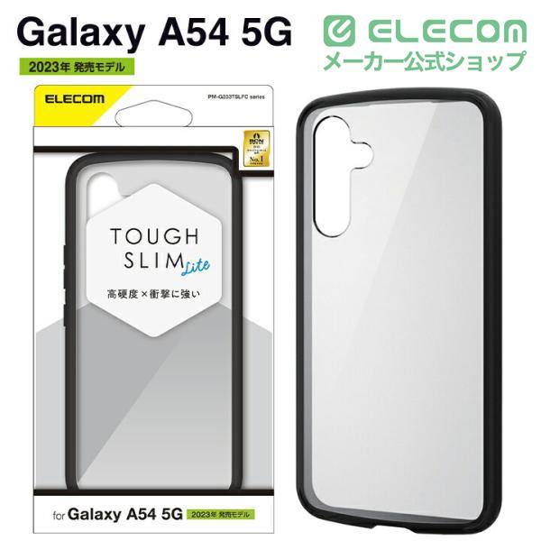 ELECOM（エレコム） Galaxy A54 5G ( SC-53D SCG21 ) 用 ハイブリッド