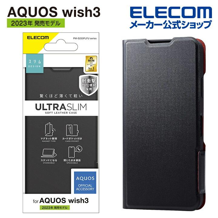 AQUOS wish3 SH-53D ブラック 未使用品 楽天市場】「新品未使用」SIMフリー AQUOS wish3 SH-53D