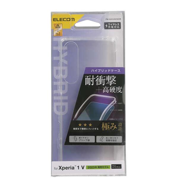 ELECOM（エレコム） Xperia 1 V( SO-51D SOG10 ) 用 ハイブリッド