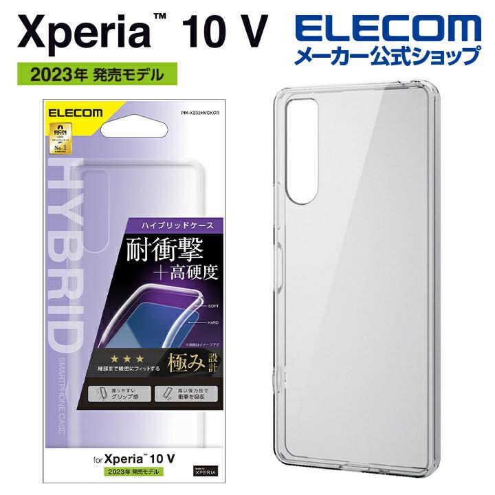 ELECOM（エレコム） Xperia 10 V(SO-52D/SOG11) 用 ハイブリットケース