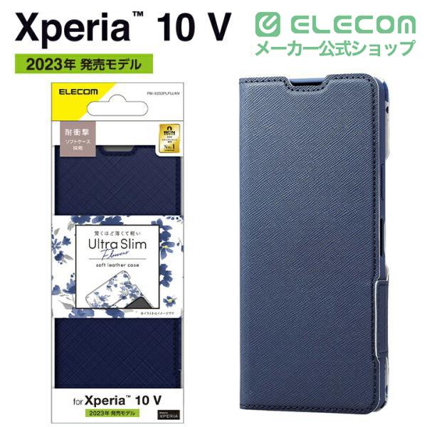 ELECOM（エレコム） Xperia 10 V(SO-52D/SOG11) 用 ソフトレザー