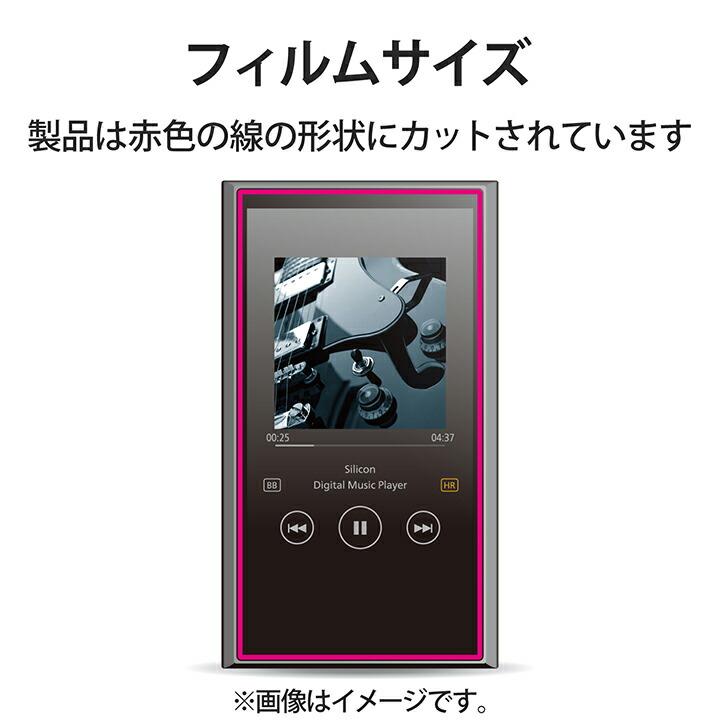 ELECOM（エレコム） Walkman A 2023 NW-A300シリーズ 用 フィルム 指紋