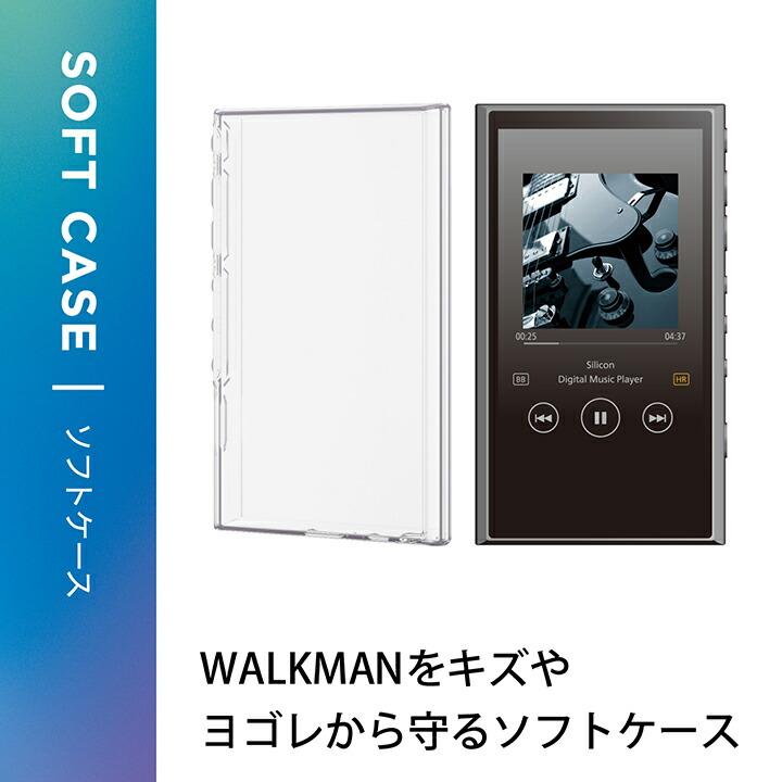 ELECOM（エレコム） Walkman A 2023 NW-A300 シリーズ 用 ソフトケース