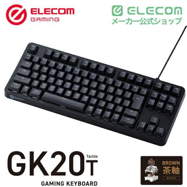 ELECOM（エレコム） ゲーミングキーボード 茶軸 ゲーミング キーボード