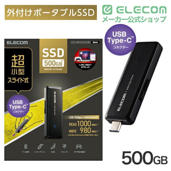 ELECOM（エレコム） 外付け SSD USBメモリ 型 ポータブル USB3.2(Gen2