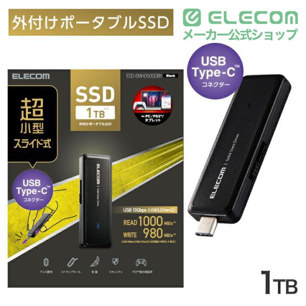 ELECOM（エレコム） 外付け SSD USBメモリ 型 ポータブル USB3.2(Gen2