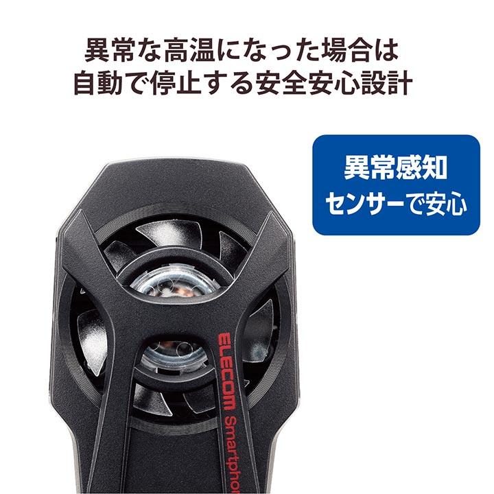 MEMO ブラック スマホ冷却ファン MEMO ブラック スマホ冷却ファン