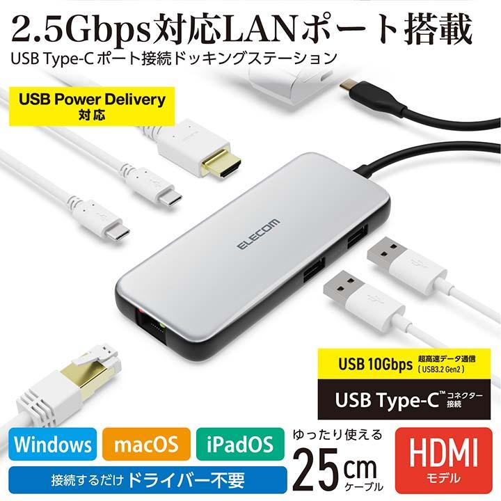 ELECOM（エレコム） ドッキングステーション USB Type-Cデータポート