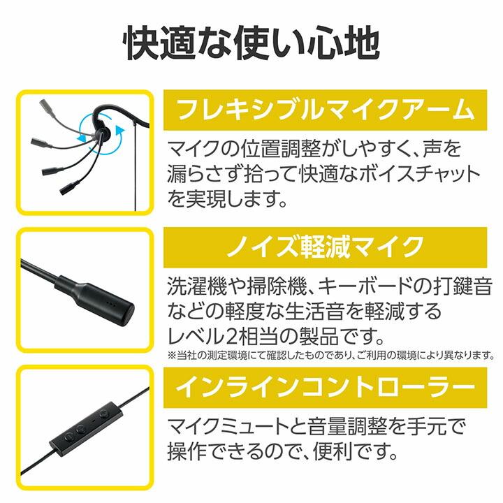 ELECOM（エレコム） 有線 骨伝導 ヘッドセット USB Type-C マイク付き