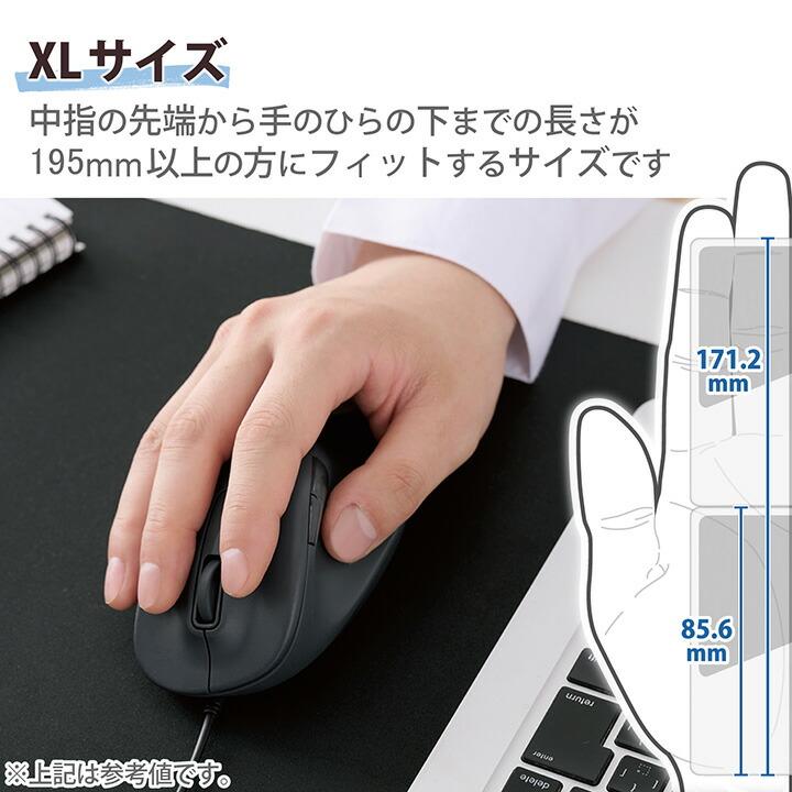 ELECOM（エレコム） 有線マウス 静音 有線 EX-G5ボタン XLサイズ