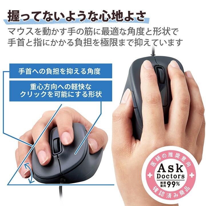 ELECOM（エレコム） 有線マウス 静音 有線 EX-G5ボタン XLサイズ