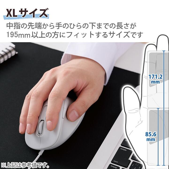ELECOM 有線マウス 静音 有線 EX-G5ボタン XLサイズ マウス 究極