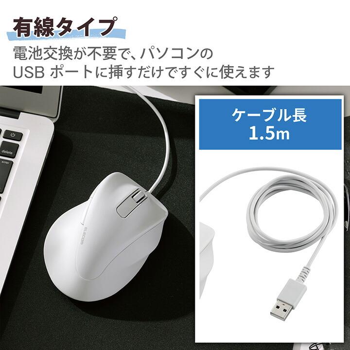 エレコム 有線マウス 静音 有線 EX-G5ボタン XLサイズ マウス 究極の 握り心地 を実現 戻るボタン 進むボタン 2023年モデル 右手専用 ホワイト┃M-XGXL30UBSKWH｜elecom｜11