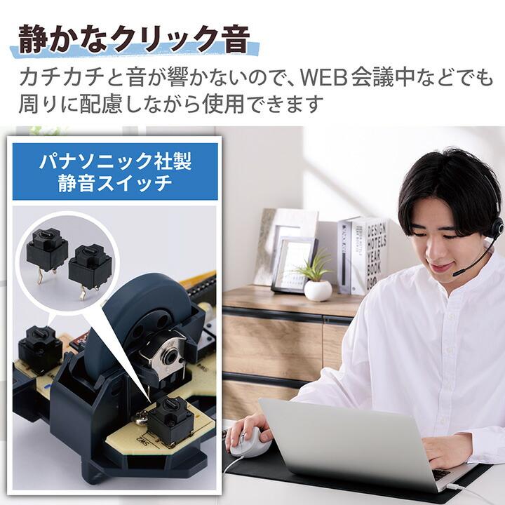 エレコム 有線マウス 静音 有線 EX-G5ボタン XLサイズ マウス 究極の 握り心地 を実現 戻るボタン 進むボタン 2023年モデル 右手専用 ホワイト┃M-XGXL30UBSKWH｜elecom｜09