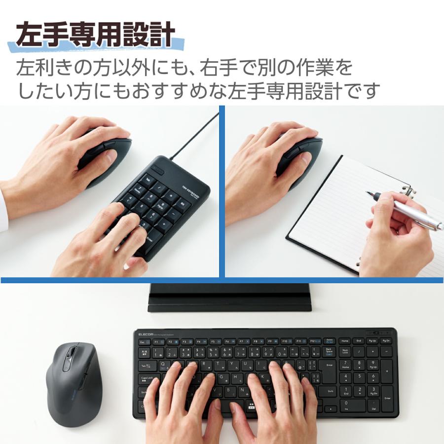 ELECOM（エレコム） 左手用 2.4GHz 無線 マウス EX-G 静音 5ボタン XL